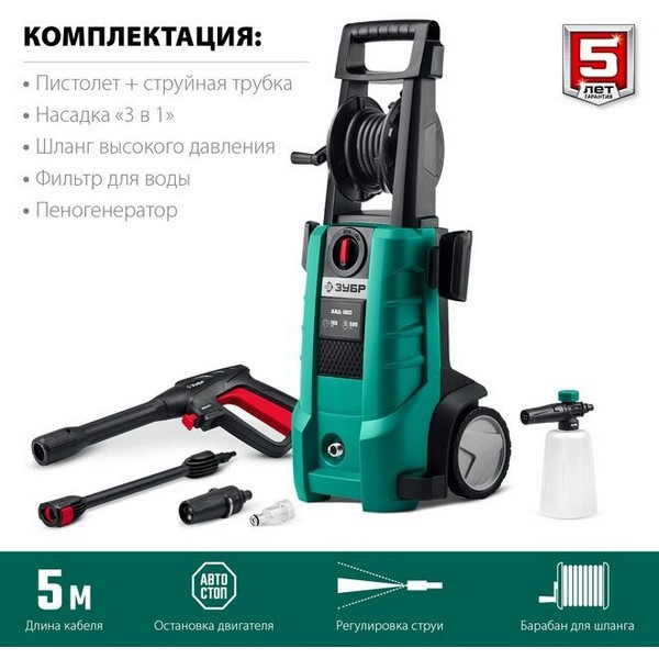 https://jmart.kz/images/detailed/5178/moika-vysokogo-davleniya-zubr-avd-180-180-bar-109769309-3.jpg