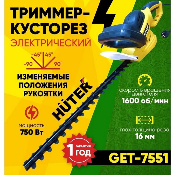 https://jmart.kz/images/detailed/5179/huter-70-1-43-109676553-6.jpg