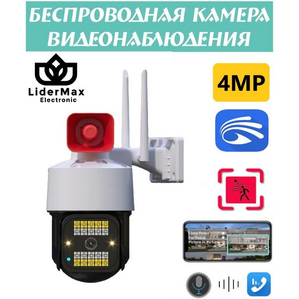 https://jmart.kz/images/detailed/5180/kamera-videonablyudeniya-lidermax-yoosee-4mp-2560x1440-108241103-1.jpg