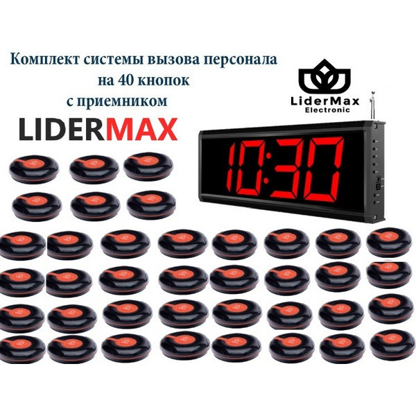 https://jmart.kz/images/detailed/5180/lidermax-knopka-vyzov-ofitsianta-komplekt-108269171-1.jpg