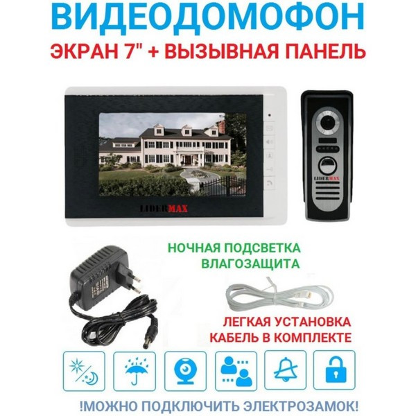 https://jmart.kz/images/detailed/5180/lidermax-videodomofon-videodomofon-lidermax-cherno-belyi-7dyum-ms454844-belyi-108669751-2.jpg