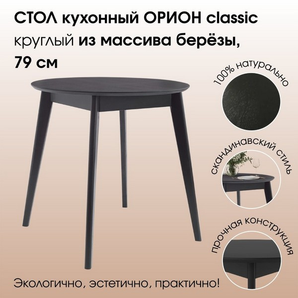 https://jmart.kz/images/detailed/5183/daiva-4603785351709-79x79x76-chernyi-108033822-1.jpg