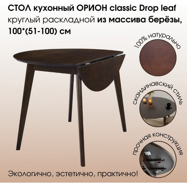 https://jmart.kz/images/detailed/5184/daiva-shop-4603784489090-102x102x76sm-spon-derevo-koricnevyj-106224550-1.jpg