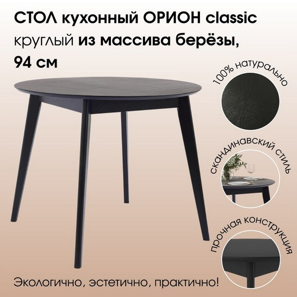 https://jmart.kz/images/detailed/5184/daiva-shop-4603785351754-94x94x76-chernyi-108033825-1.jpg