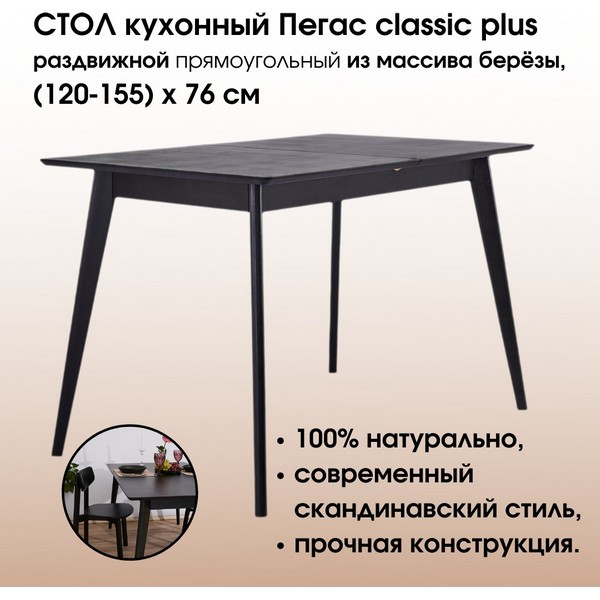 https://jmart.kz/images/detailed/5184/daiva-shop-pegas-classic-120-155-sm-pryamougol-nyi-razdvizhnoi-derevyannyi-belaya-emal-105647992-1.jpg