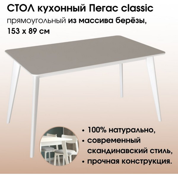 https://jmart.kz/images/detailed/5184/daiva-shop-pegas-classic-153kh89-sm-pryamougol-nyi-nerazdvizhnoi-derevyannyi-belaya-emal-106027877-1.jpg