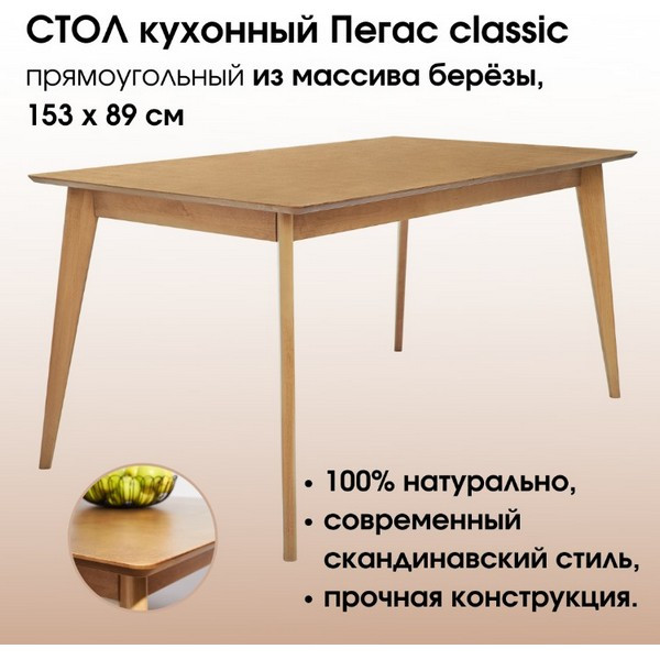 https://jmart.kz/images/detailed/5184/daiva-shop-pegas-classic-153kh89-sm-pryamougol-nyi-nerazdvizhnoi-derevyannyi-dub-106393748-1.jpg