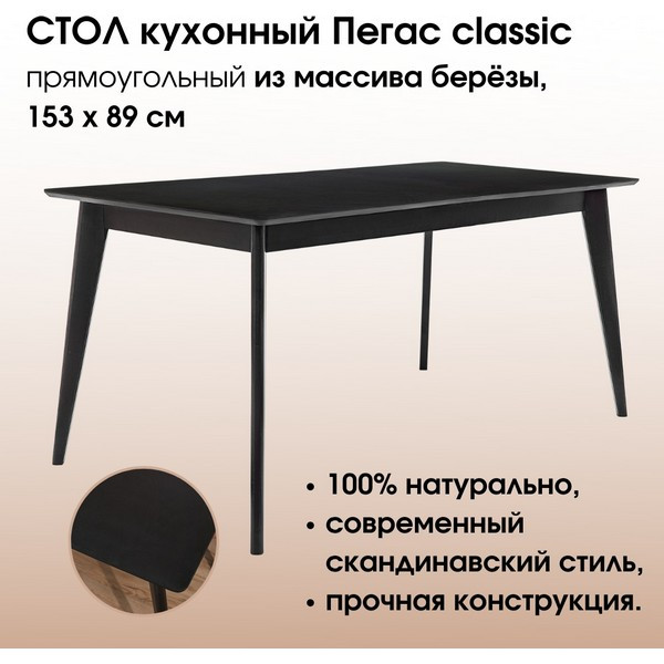 https://jmart.kz/images/detailed/5185/daiva-shop-pegas-classic-153-188-sm-pryamougol-nyi-razdvizhnoi-derevyannyi-chernyi-105978140-1.jpg