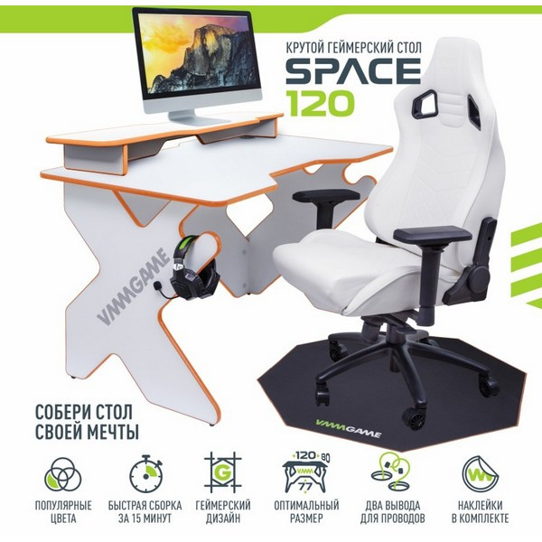 https://jmart.kz/images/detailed/5187/-vmmgame-space-light-st-1woe-120x80x77-sm-belyi-oranzhevyi-109653012-1.jpg