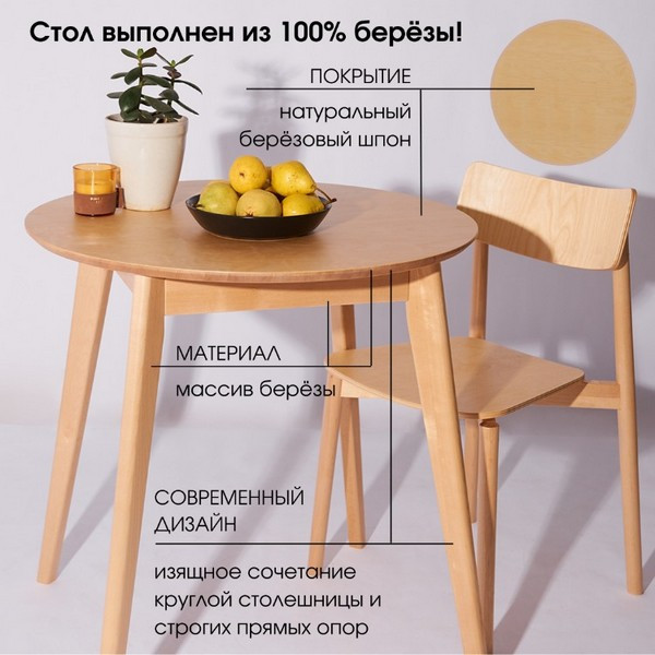 https://jmart.kz/images/detailed/5187/daiva-shop-102kh102kh75-sm-orion-classic-kruglyi-nerazdvizhnoi-bereza-104971304-2.jpg