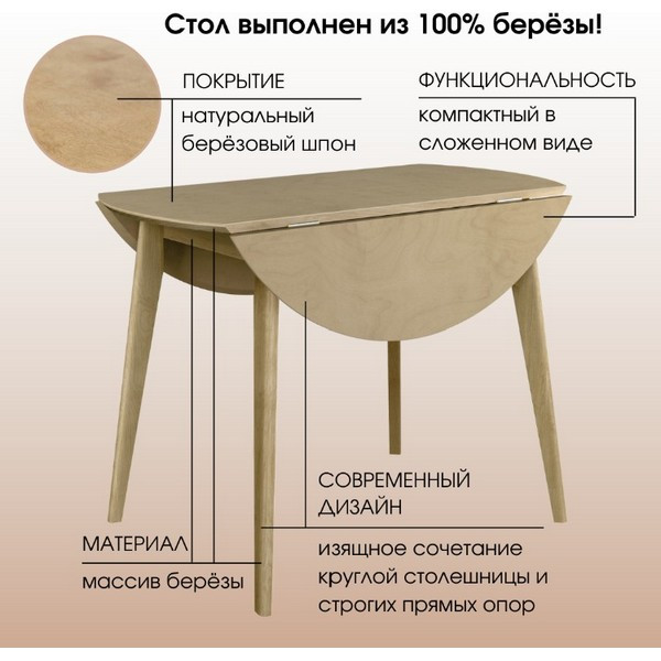 https://jmart.kz/images/detailed/5189/daiva-shop-100kh100kh76-sm-orion-classic-drop-leaf-raskladnoi-dub-106721118-2.jpg