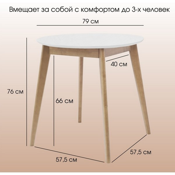 https://jmart.kz/images/detailed/5190/daiva-shop-4603785351679-79x79x76-belyi-bezhevyi-108033815-2.jpg