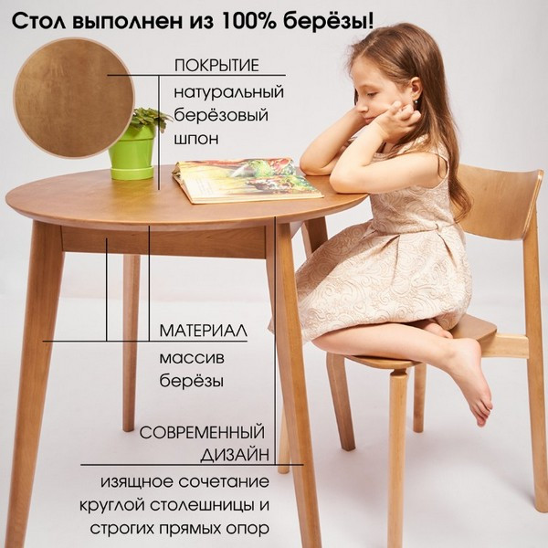 https://jmart.kz/images/detailed/5190/daiva-shop-orion-classic-76kh76-sm-kruglyi-neraskladnoi-derevyannyi-dub-106108862-2.jpg