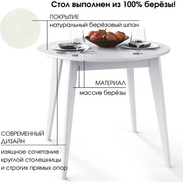 https://jmart.kz/images/detailed/5190/daiva-shop-orion-classic-76kh76-sm-kruglyi-nerazdvizhnoi-derevyannyi-belaya-emal-106108874-2.jpg