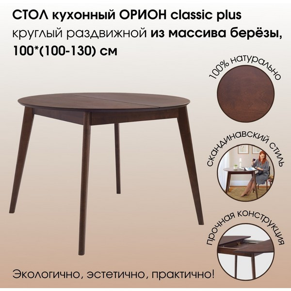 https://jmart.kz/images/detailed/5191/daiva-shop-orion-4603784484965-100x100x76sm-shpon-korichnevyi-106436007-2.jpg