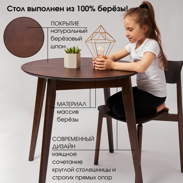 https://jmart.kz/images/detailed/5191/daiva-shop-orion-classic-100kh100-sm-kruglyi-nerazdvizhnoi-derevyannyi-orekh-103643093-2.jpg