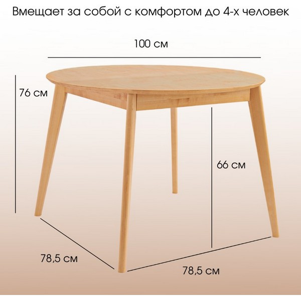 https://jmart.kz/images/detailed/5192/daiva-shop-102kh102kh75-sm-orion-classic-kruglyi-nerazdvizhnoi-bereza-104971304-3.jpg