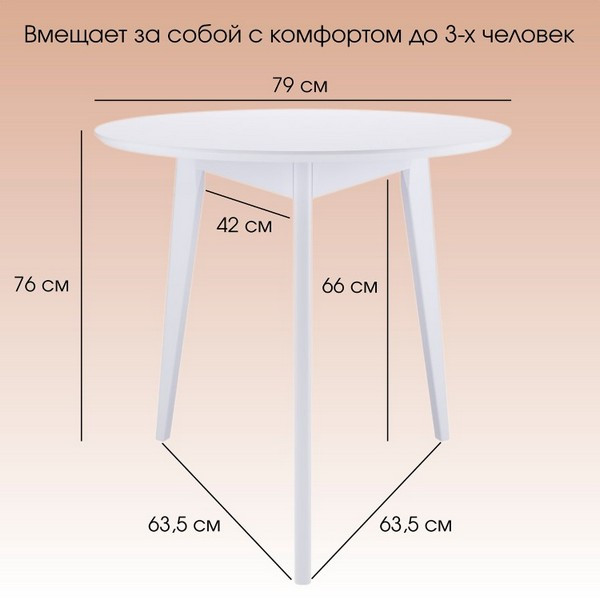 https://jmart.kz/images/detailed/5192/stol-obedennyi-orion-classic-light-79kh79-sm-kruglyi-nerazdvizhnoi-iz-massiva-berezy-derevyannyi-belaya-emal-108632827-3.jpg