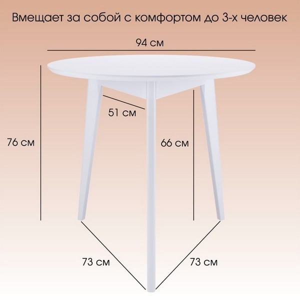 https://jmart.kz/images/detailed/5192/stol-obedennyi-orion-classic-light-94kh94-sm-kruglyi-nerazdvizhnoi-iz-massiva-berezy-derevyannyi-belaya-emal-108632829-3.jpg