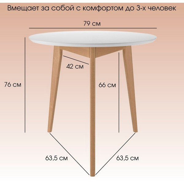 https://jmart.kz/images/detailed/5193/-stol-obedennyi-orion-classic-light-79kh79-sm-kruglyi-nerazdvizhnoi-iz-massiva-berezy-derevyannyi-dub-zolotoi-belaya-emal-108040371-3.jpg