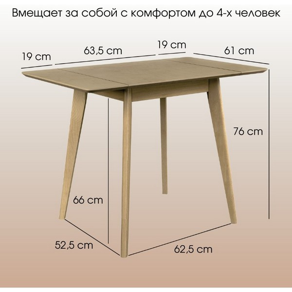 https://jmart.kz/images/detailed/5193/daiva-shop-65x61x75-sm-pegas-classic-drop-leaf-raskladnoi-dub-106435974-3.jpg