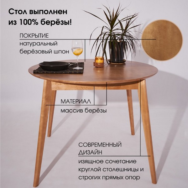 https://jmart.kz/images/detailed/5193/daiva-shop-orion-classic-100x100x76-sm-shpon-dub-natural-nyi-morilka-106393203-3.jpg