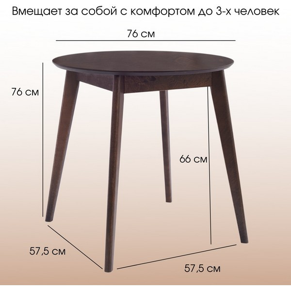 https://jmart.kz/images/detailed/5194/daiva-shop-orion-classic-100kh100-sm-kruglyi-nerazdvizhnoi-derevyannyi-orekh-103643093-3.jpg