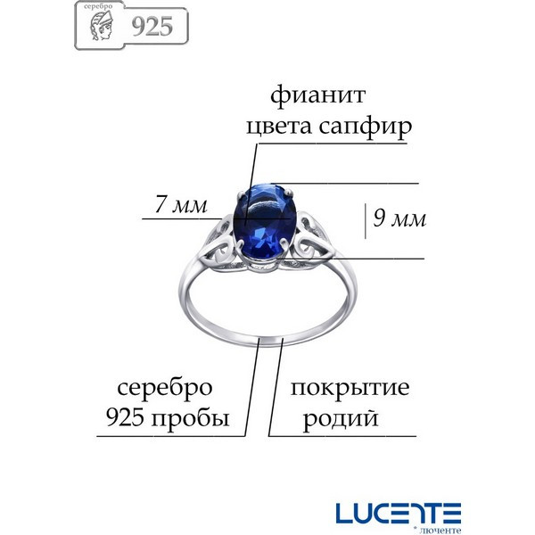 https://jmart.kz/images/detailed/5203/lucente-silver-10-0079-sap-165-kol-tso-109576555-2.jpg