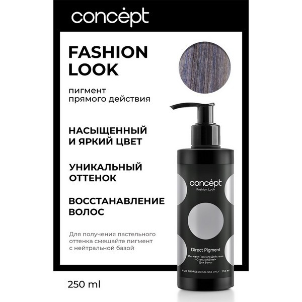 https://jmart.kz/images/detailed/5244/concept-fashion-look-steel-krasitel-pryamogo-deistviya-seryi-250-ml-108133885-2.jpg