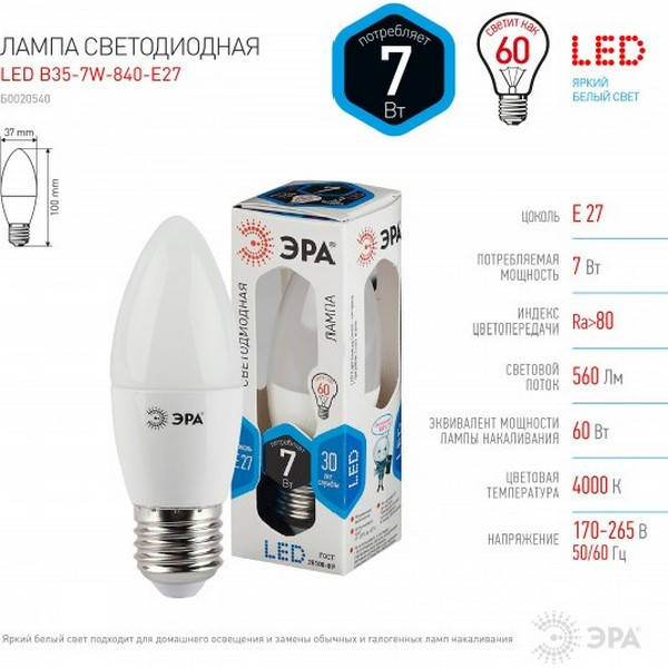 https://jmart.kz/images/detailed/5311/lampa-svetodiodnye-standart-era-led-b35-7w-840-e27-sveca-nejtralnyj-belyj-svet-106906454-1.jpg