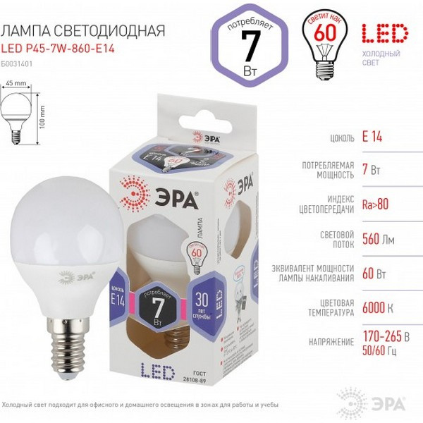 https://jmart.kz/images/detailed/5311/lampa-svetodiodnye-standart-era-led-p45-7w-860-e14-sar-holodnyj-dnevnoj-svet-106907129-2.jpg