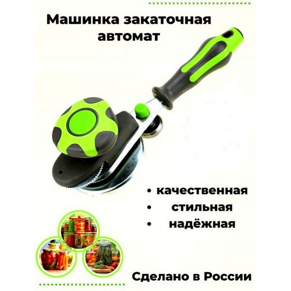 https://jmart.kz/images/detailed/5316/zakatocnaa-masinka-avtomat-dla-konservirovania-105890743-2.jpg