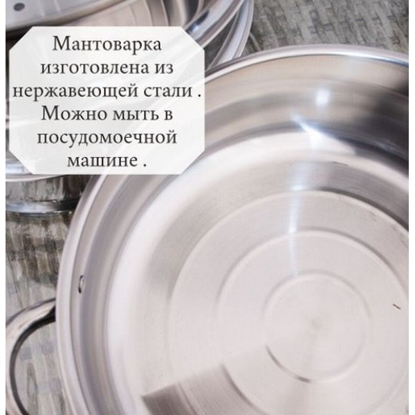 https://jmart.kz/images/detailed/5317/mantovarka-36-sm-nerzaveusaa-stal-maojian-de-luxe-104727416-7.jpg