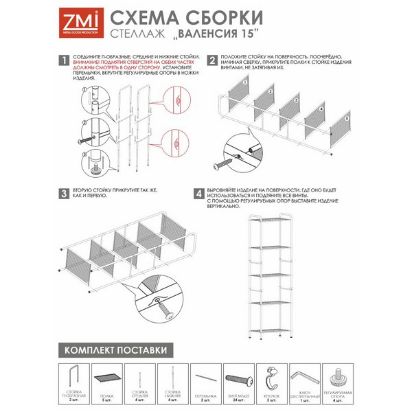 https://jmart.kz/images/detailed/5423/zmi-valensiya-15-metall-45-5x30x155-5-serebryanyi-108651509-5.jpg