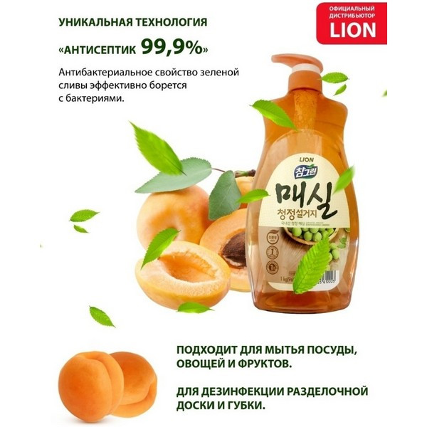 https://jmart.kz/images/detailed/5486/moyushchee-sredstvo-lion-gel-chamgreen-yaponskii-abrikos-0-96-l-103593247-1.jpg