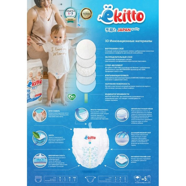 https://jmart.kz/images/detailed/5486/trusiki-ekitto-xxl-160-sht-108625024-2.jpg