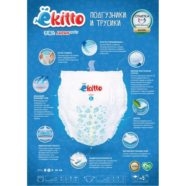 https://jmart.kz/images/detailed/5486/trusiki-ekitto-xxl-160-sht-108625024-4.jpg