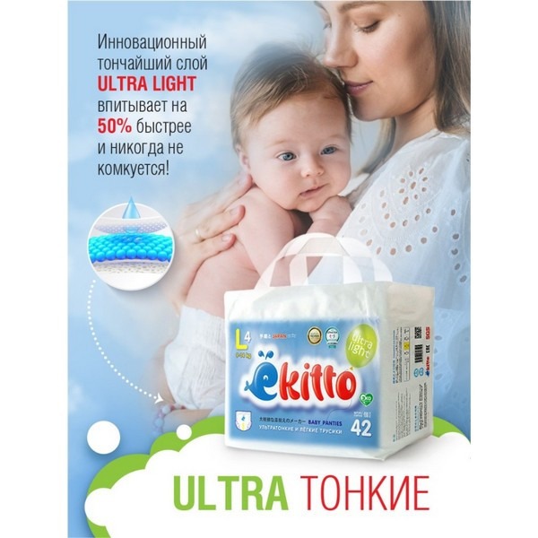 https://jmart.kz/images/detailed/5486/trusiki-ekitto-xxl-160-sht-108625024-5.jpg