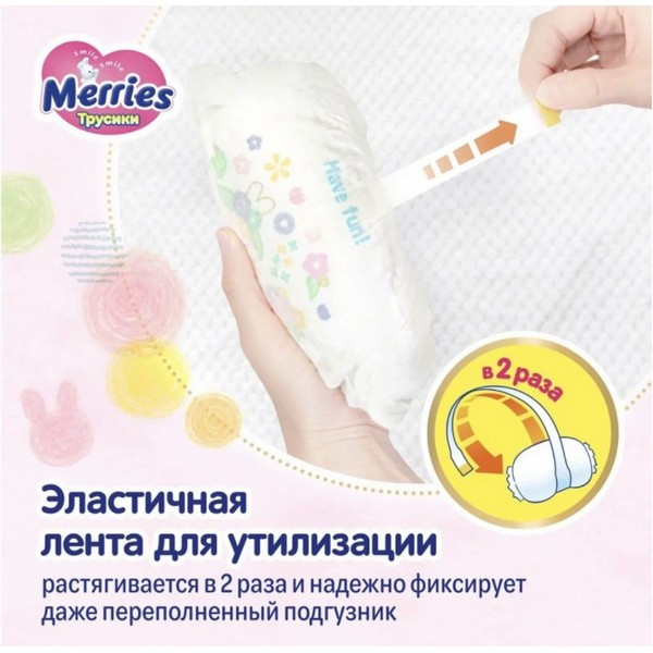 https://jmart.kz/images/detailed/5486/trusiki-merries-xxl-78-sht-109022378-2.jpg