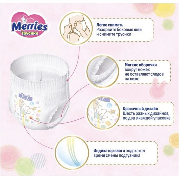 https://jmart.kz/images/detailed/5486/trusiki-merries-xxl-78-sht-109022378-4.jpg