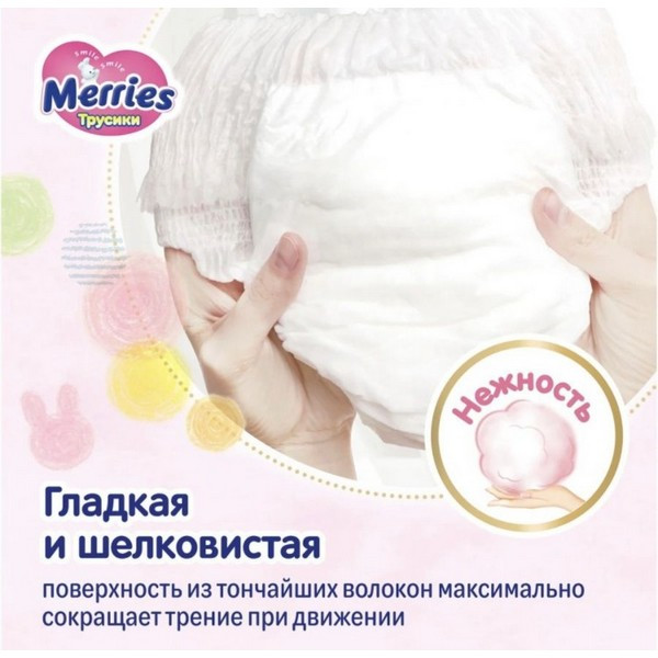 https://jmart.kz/images/detailed/5486/trusiki-merries-xxl-78-sht-109022378-5.jpg
