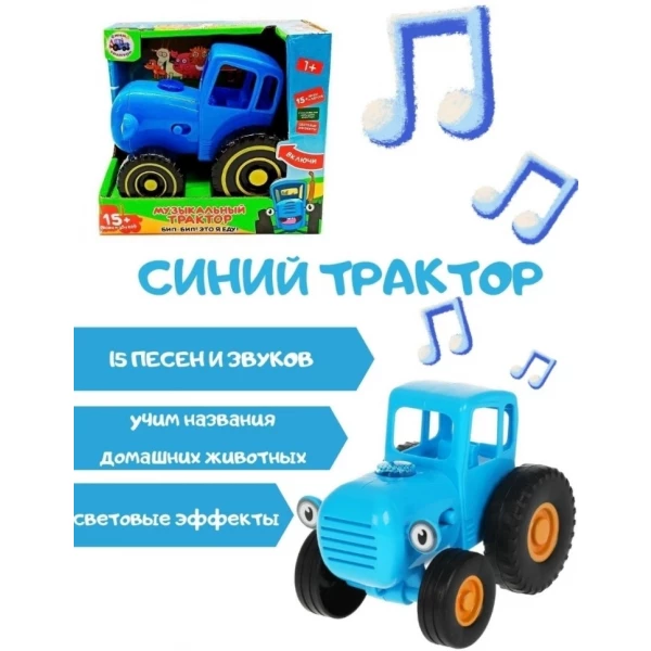 https://jmart.kz/images/detailed/5650/sinii-traktor-888-plastik-sinii-103651176-2.webp