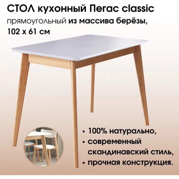 https://jmart.kz/images/detailed/5674/daiva-shop-pegas-classic-102kh61-sm-pryamougol-nyi-nerazdvizhnoi-derevyannyi-dub-belaya-emal-106108893-1.webp