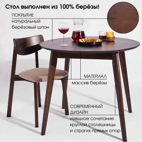 https://jmart.kz/images/detailed/5676/daiva-shop-orion-classic-89kh89-sm-kruglyi-nerazdvizhnoi-derevyannyi-orekh-103643090-2.webp