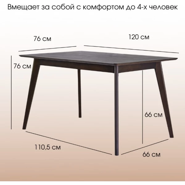 https://jmart.kz/images/detailed/5678/daiva-shop-pegas-classic-120kh76-sm-pryamougol-nyi-nerazdvizhnoi-derevyannyi-orekh-106027878-3.webp