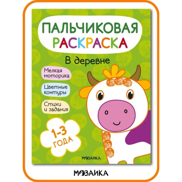 https://jmart.kz/images/detailed/5861/palcikovaa-raskraska-v-derevne-106730097-1.webp