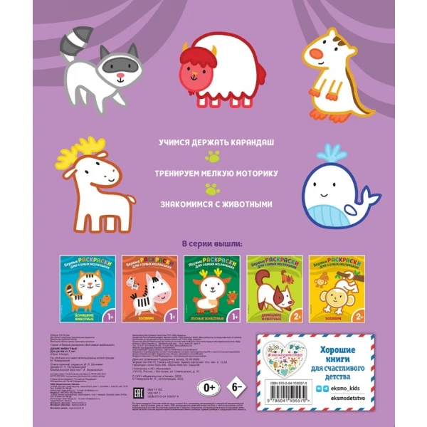 https://jmart.kz/images/detailed/5863/dikie-zivotnye-dla-detej-ot-2-let-106063599-2.webp