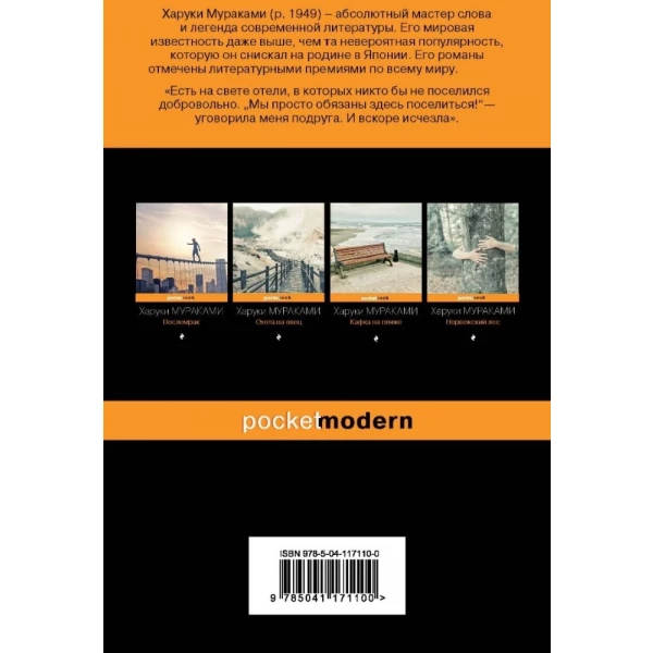 https://jmart.kz/images/detailed/5864/murakami-h-dens-dens-dens-pocket-book-106086896-2.webp