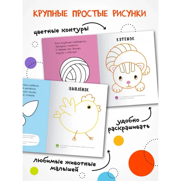 https://jmart.kz/images/detailed/5865/palcikovaa-raskraska-v-derevne-106730097-3.webp