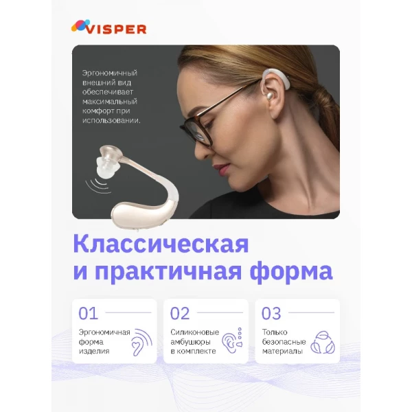 https://jmart.kz/images/detailed/5933/visper-slukhovoi-apparat-visper-vhp-1206-zaushnyi-107343510-3.webp